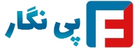 پی نگار