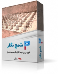 شمع نگار