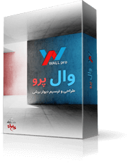 وال پرو (Wall Pro)